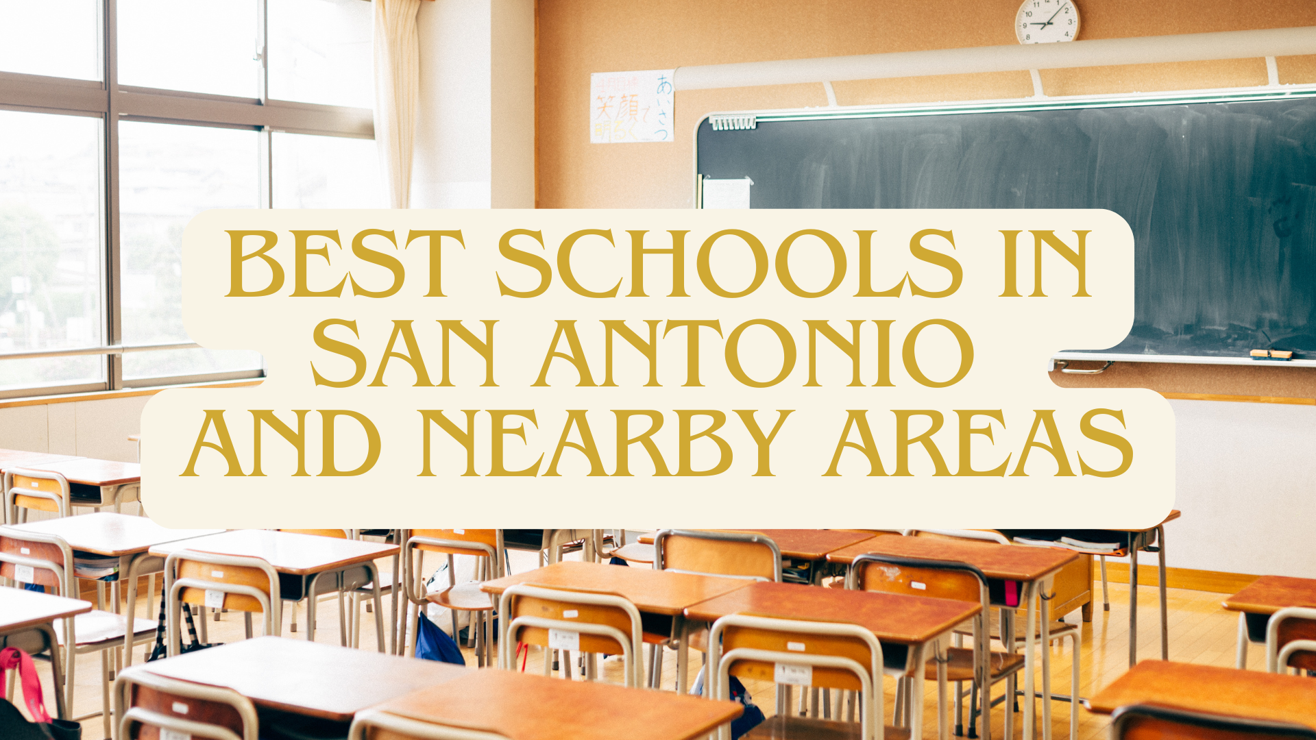 Best Schools in San Antonio and Nearby Areas: A Comprehensive Guide header image.