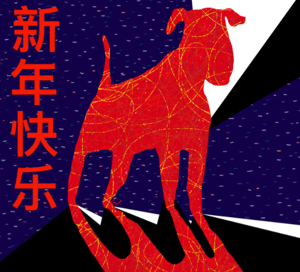 Celebrate the Presidents and the Chinese Year of the Dog this weekend in the Southern New Jersey Shore and Philadelphia header image.